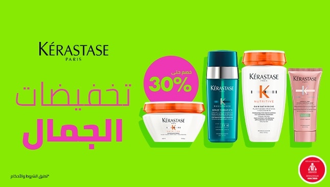 Beauty Surprises - Kerastase